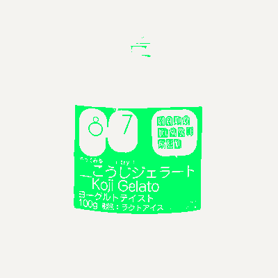 こうじジェラート