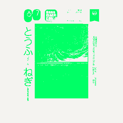 Hokusai Miso Soup