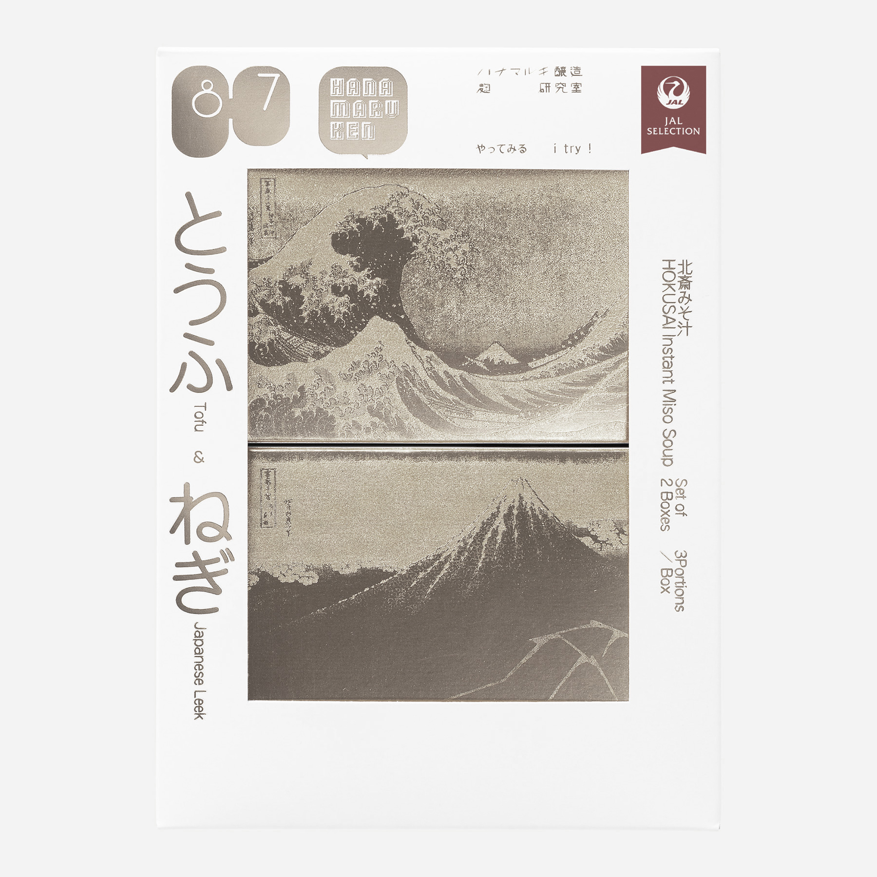 北斎みそ汁